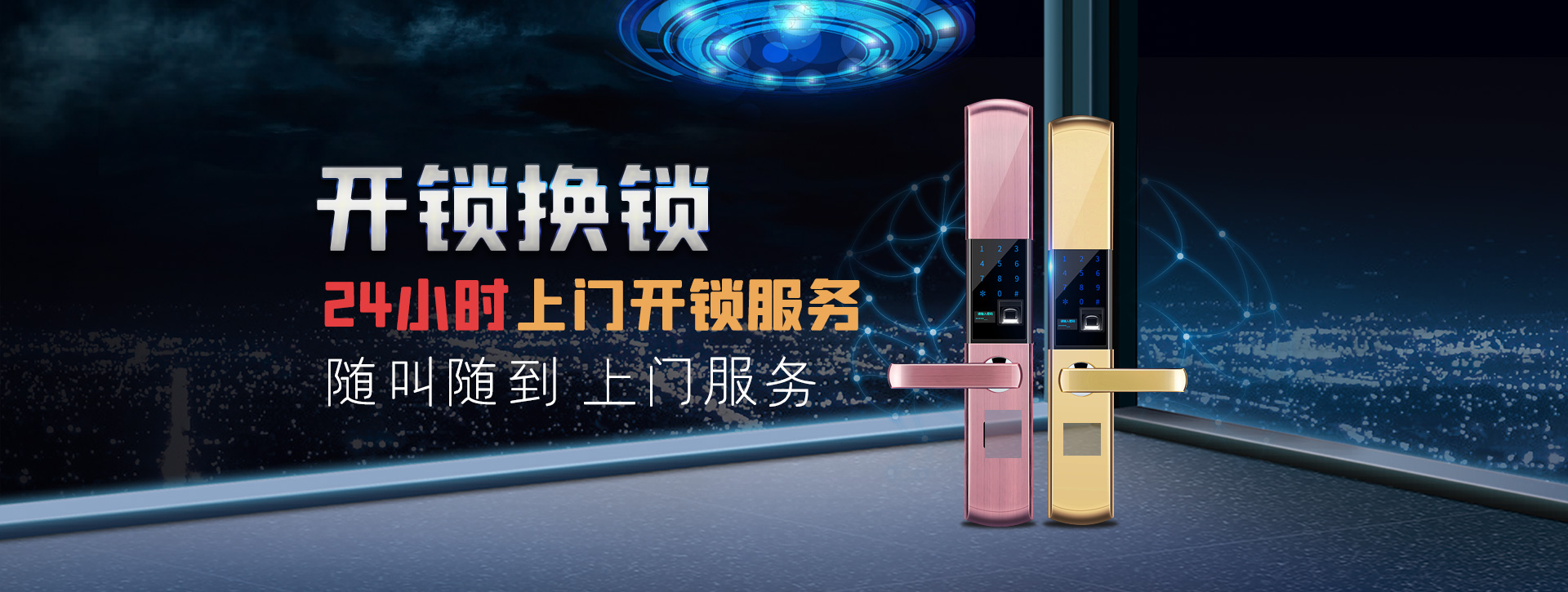 朝阳北票banner02